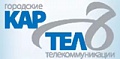 КарТелЪ